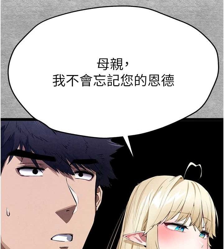 初次深交，请多指教第94話-因性愛而墮落的女神