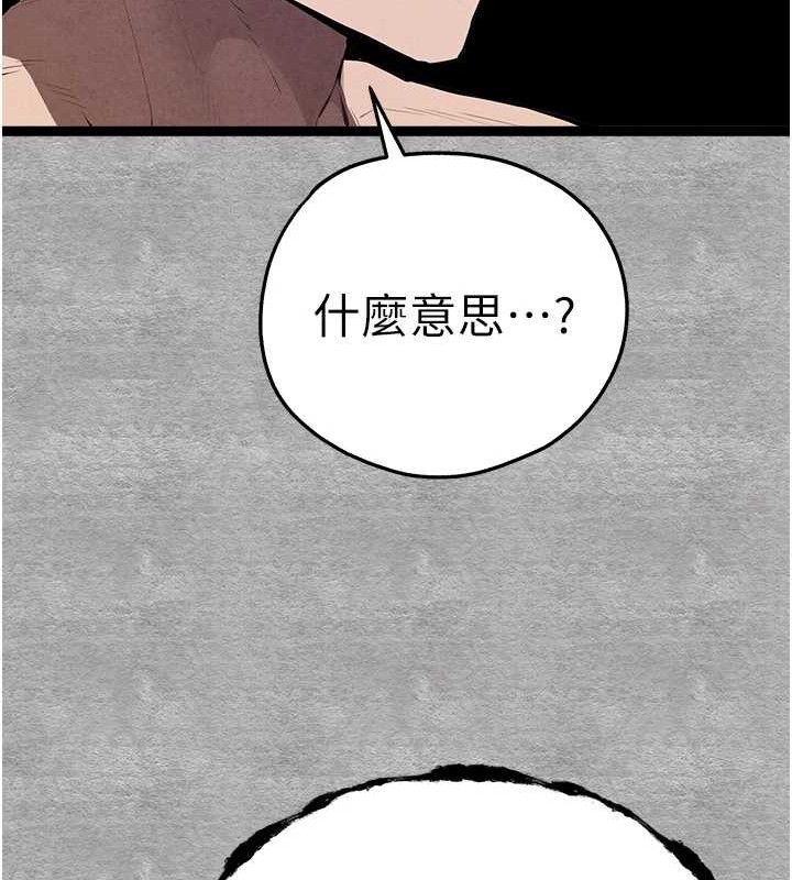 初次深交，请多指教第94話-因性愛而墮落的女神