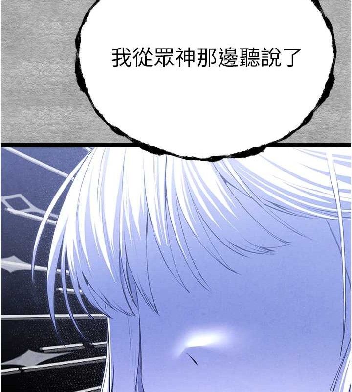 初次深交，请多指教第94話-因性愛而墮落的女神