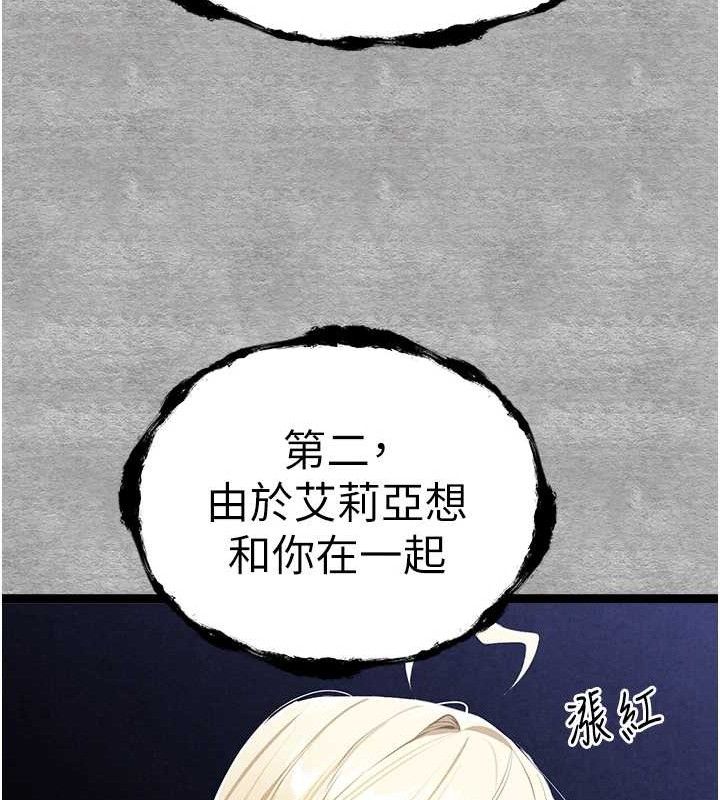 初次深交，请多指教第94話-因性愛而墮落的女神