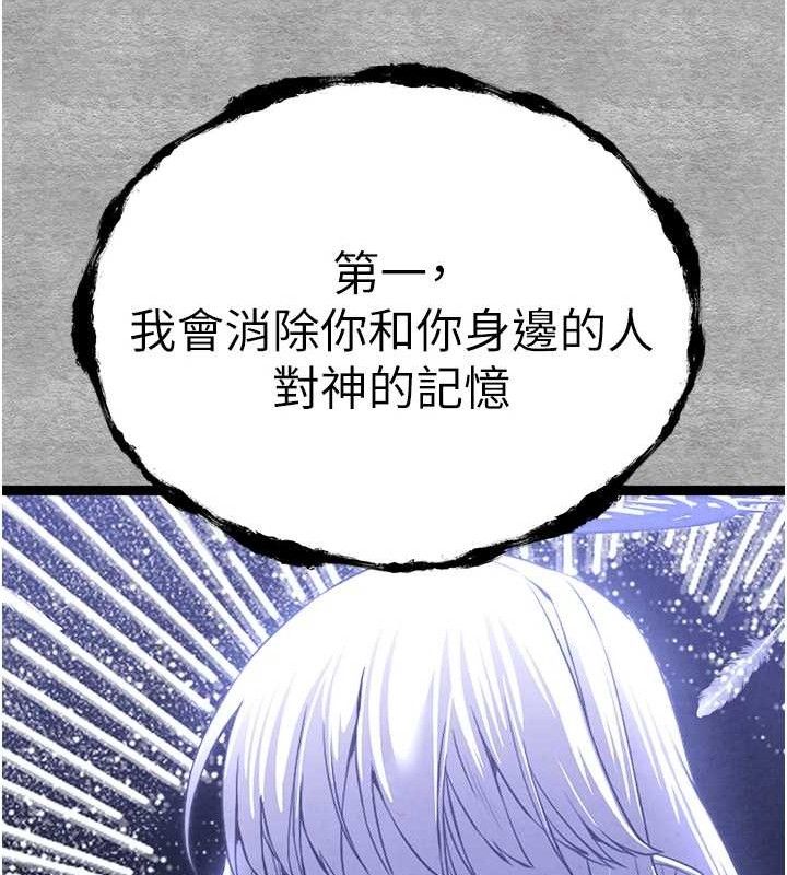 初次深交，请多指教第94話-因性愛而墮落的女神