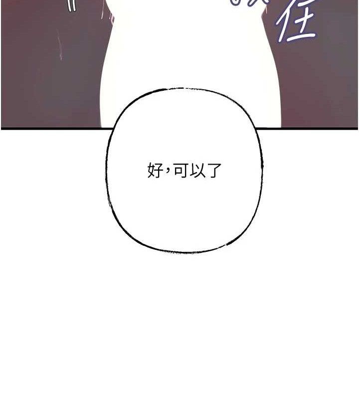 岳母为何那样第49話-失職的母親