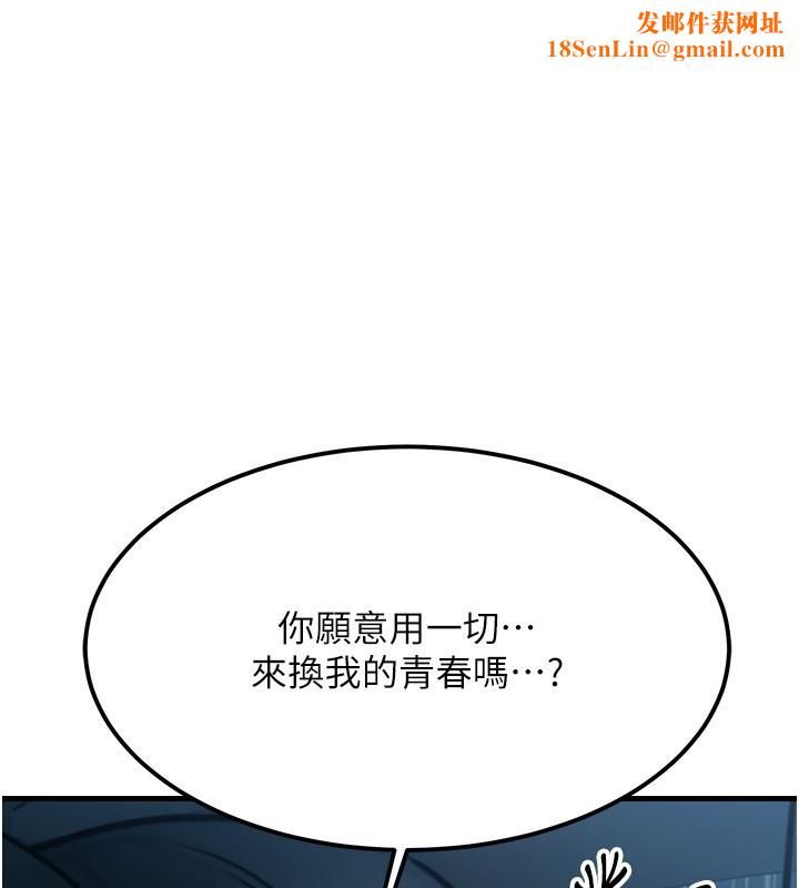 等价交换人生第4話-性感的母女♥