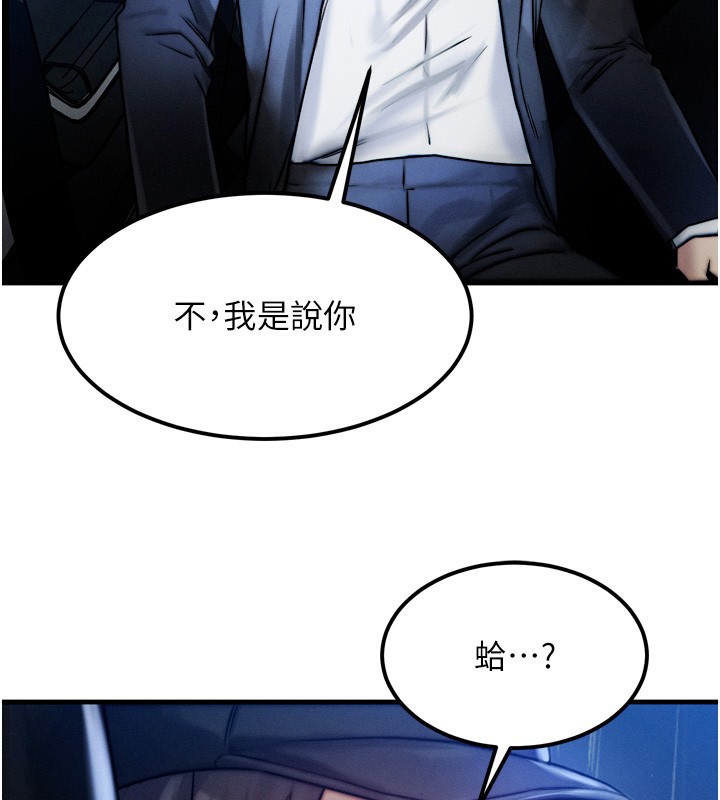 等价交换人生第4話-性感的母女♥