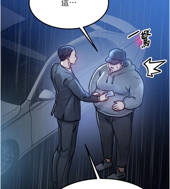 等价交换人生第4話-性感的母女♥