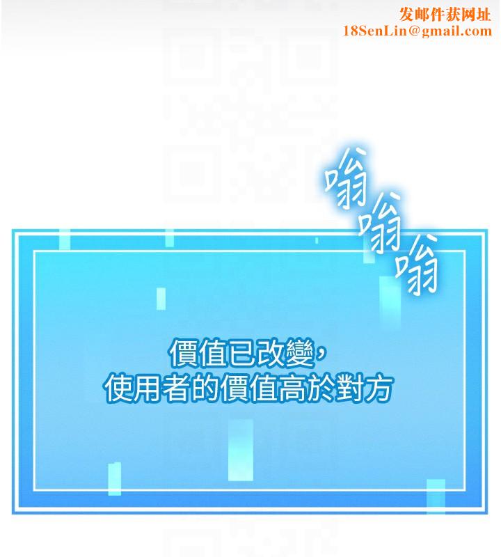 等价交换人生第4話-性感的母女♥