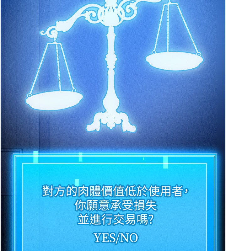 等价交换人生第4話-性感的母女♥