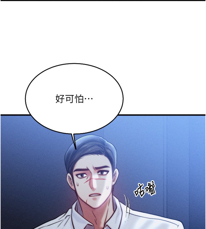 等价交换人生第4話-性感的母女♥