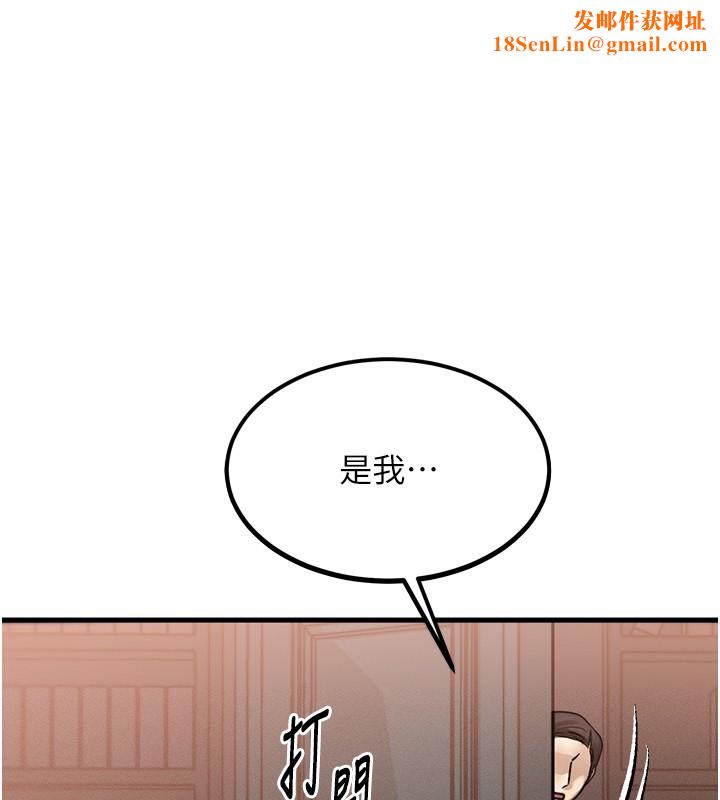 等价交换人生第5話-S級獵人的蜜穴