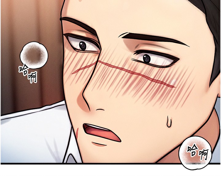 等价交换人生第5話-S級獵人的蜜穴