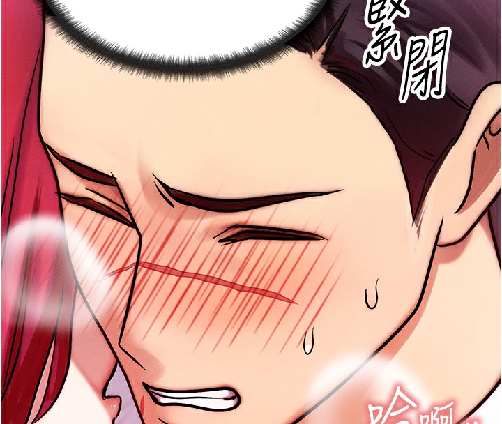 等价交换人生第5話-S級獵人的蜜穴