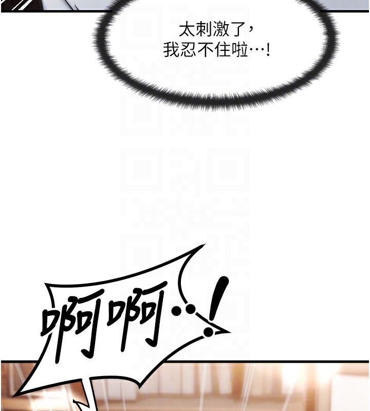 等价交换人生第5話-S級獵人的蜜穴