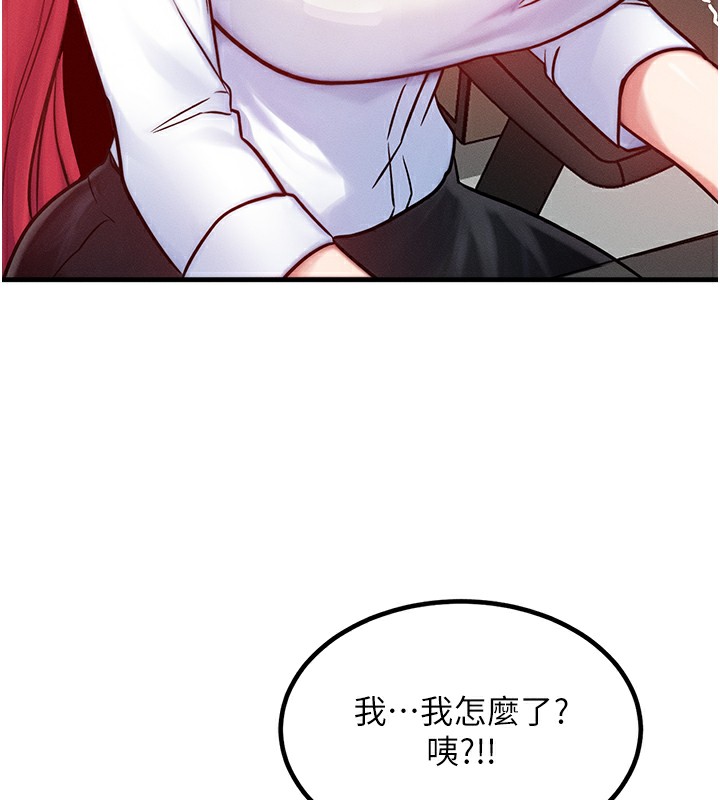 等价交换人生第5話-S級獵人的蜜穴