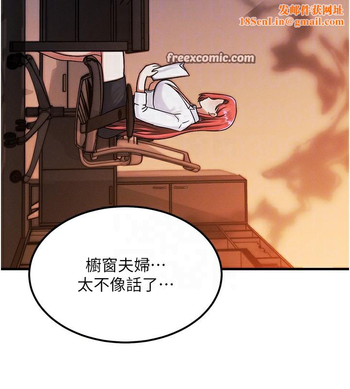 等价交换人生第5話-S級獵人的蜜穴