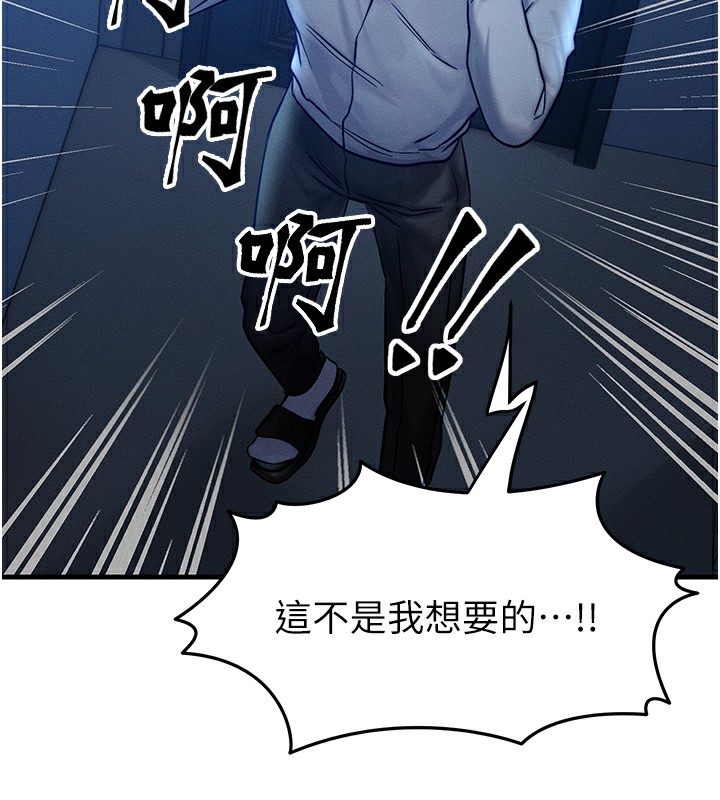 等价交换人生第5話-S級獵人的蜜穴