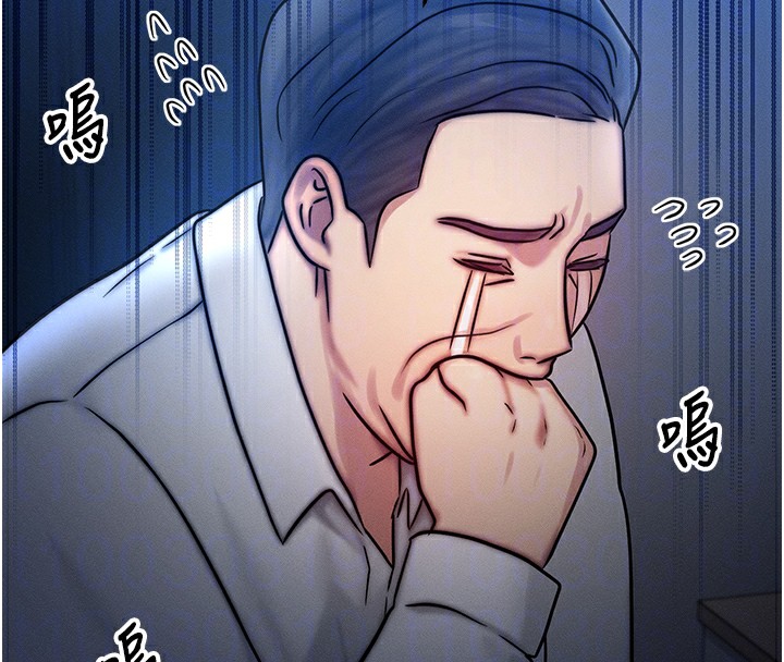 等价交换人生第5話-S級獵人的蜜穴