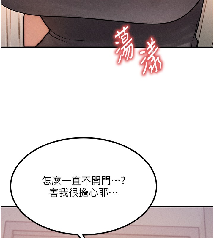 等价交换人生第5話-S級獵人的蜜穴