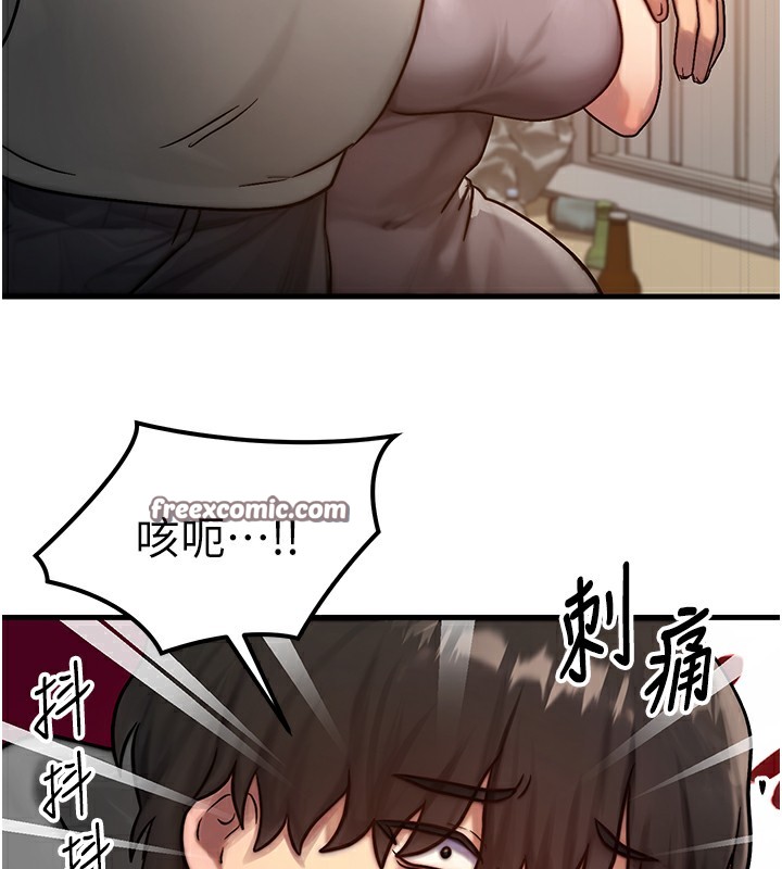 等价交换人生第5話-S級獵人的蜜穴