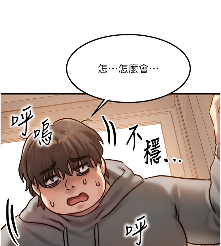 等价交换人生第5話-S級獵人的蜜穴