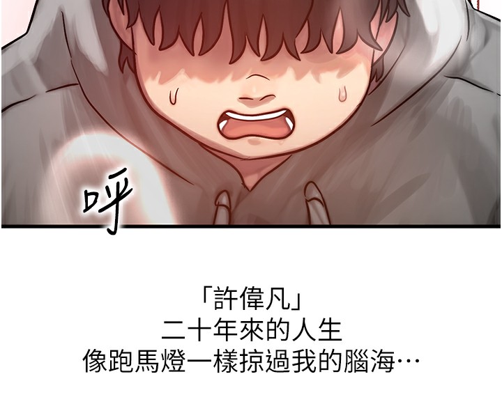 等价交换人生第5話-S級獵人的蜜穴