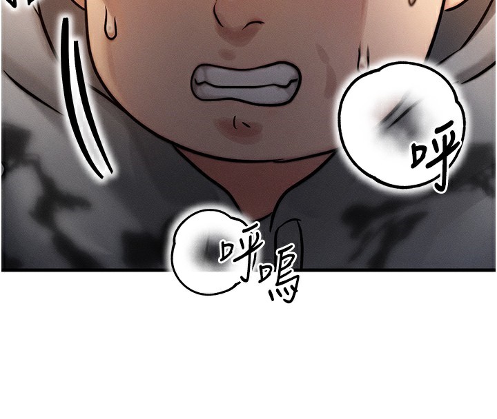 等价交换人生第5話-S級獵人的蜜穴