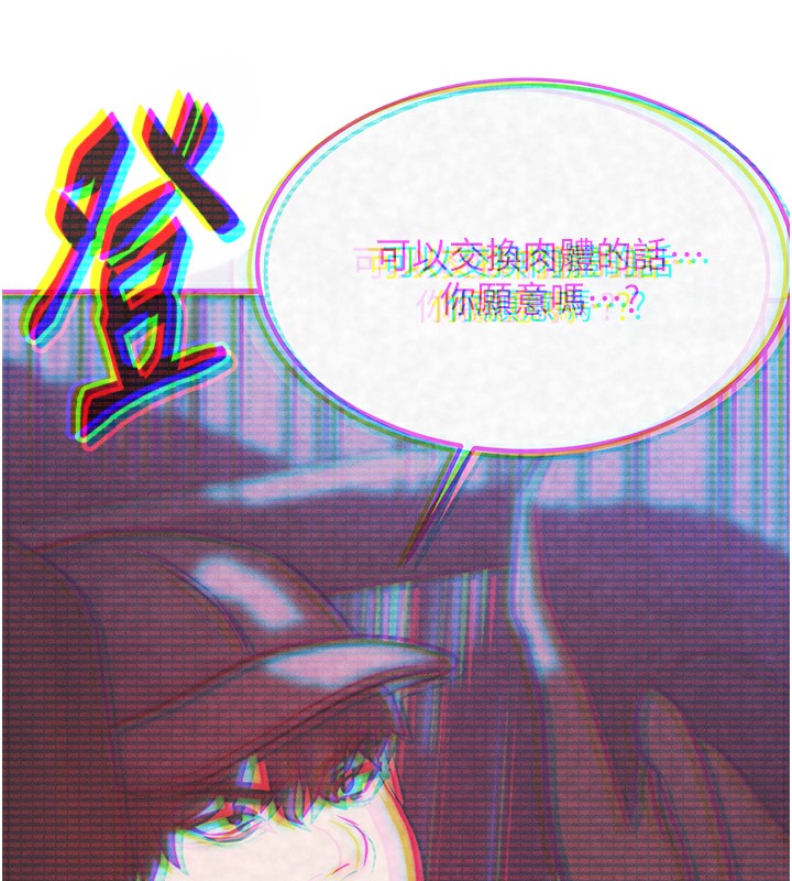 等价交换人生第5話-S級獵人的蜜穴