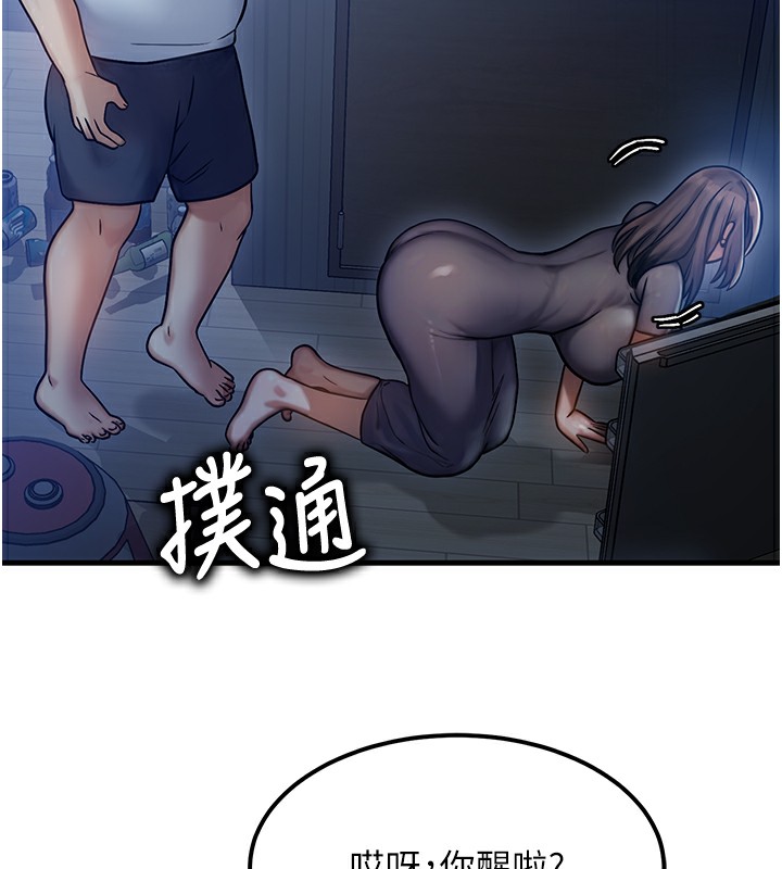 等价交换人生第5話-S級獵人的蜜穴