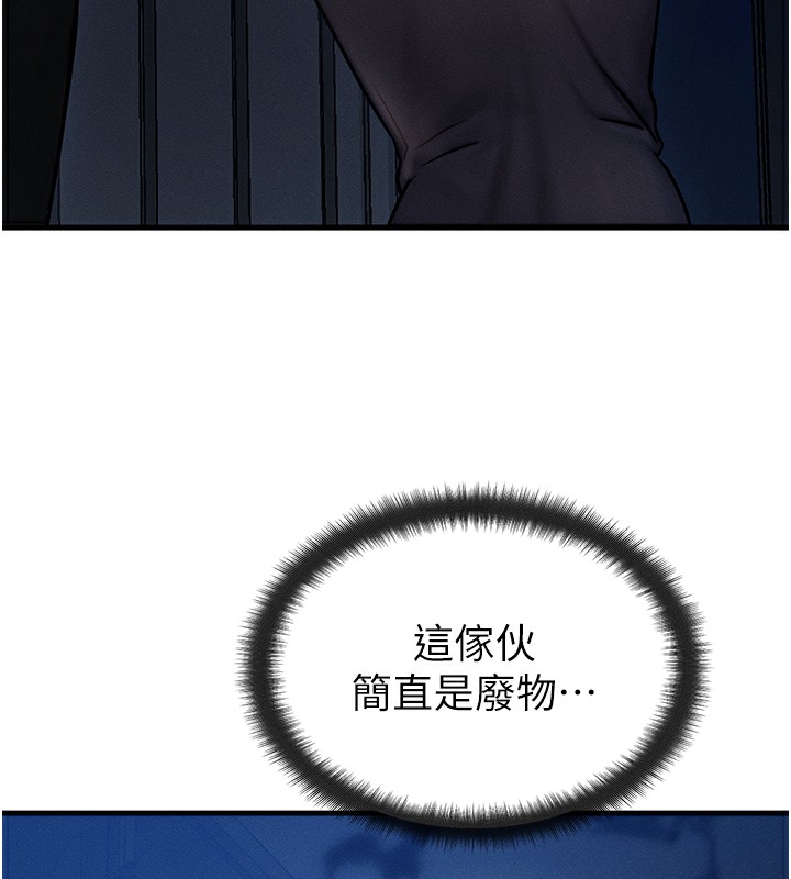 等价交换人生第6話-忍不住射在阿姨臉上