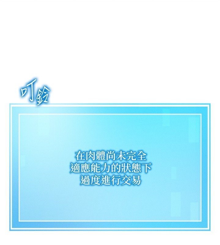 等价交换人生第6話-忍不住射在阿姨臉上