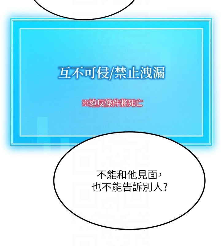 等价交换人生第6話-忍不住射在阿姨臉上