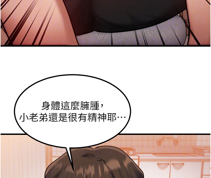 等价交换人生第6話-忍不住射在阿姨臉上