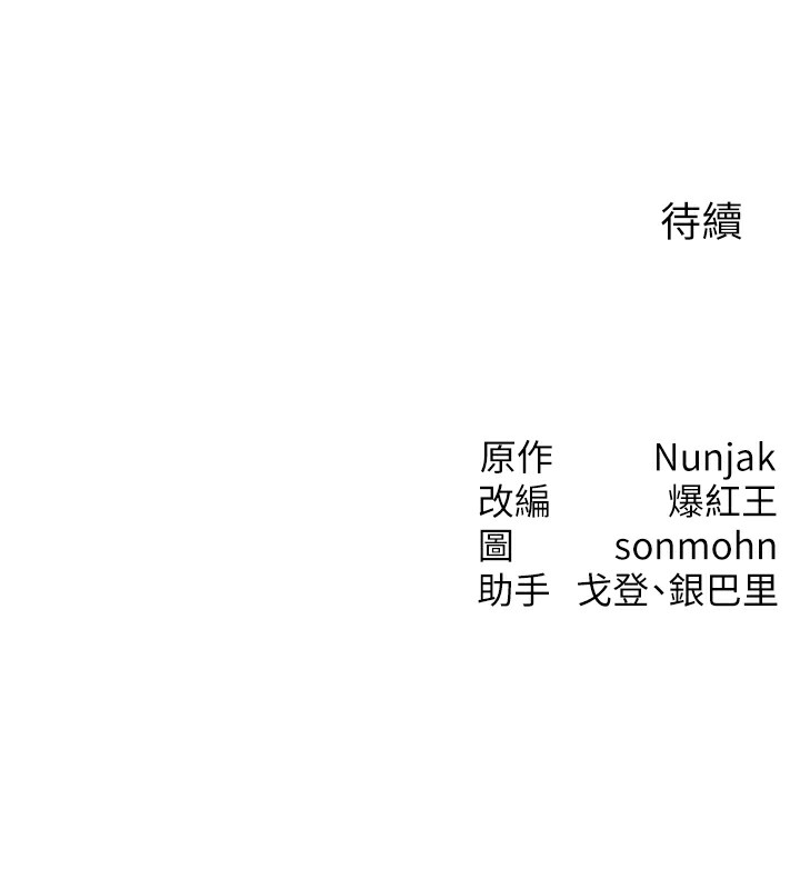 等价交换人生第6話-忍不住射在阿姨臉上