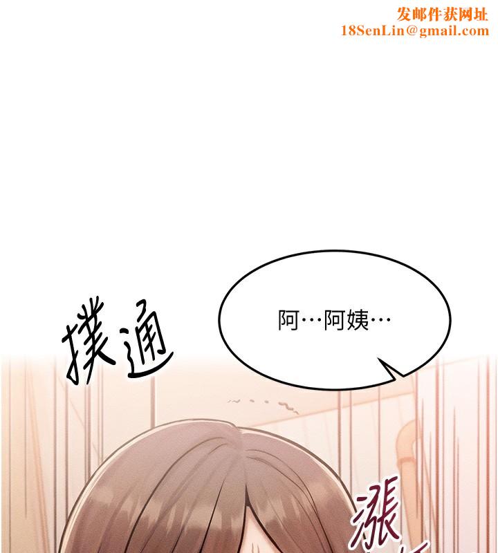 等价交换人生第7話-終於可以那個了…