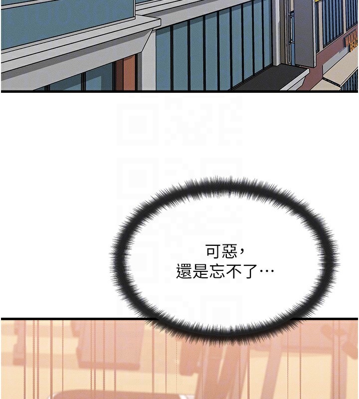 等价交换人生第7話-終於可以那個了…