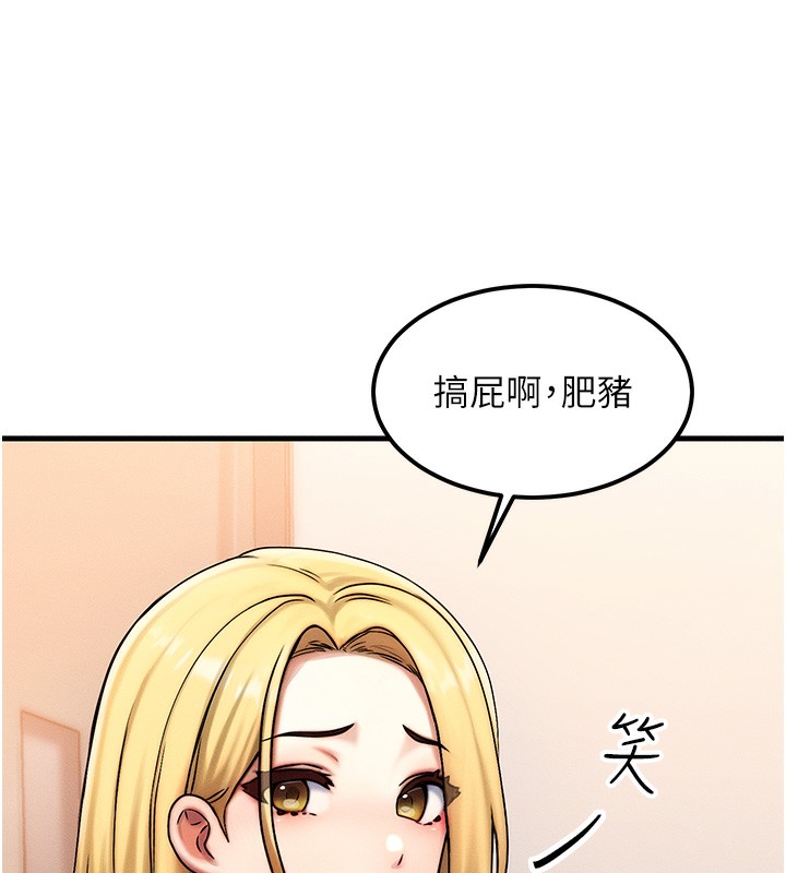 等价交换人生第7話-終於可以那個了…