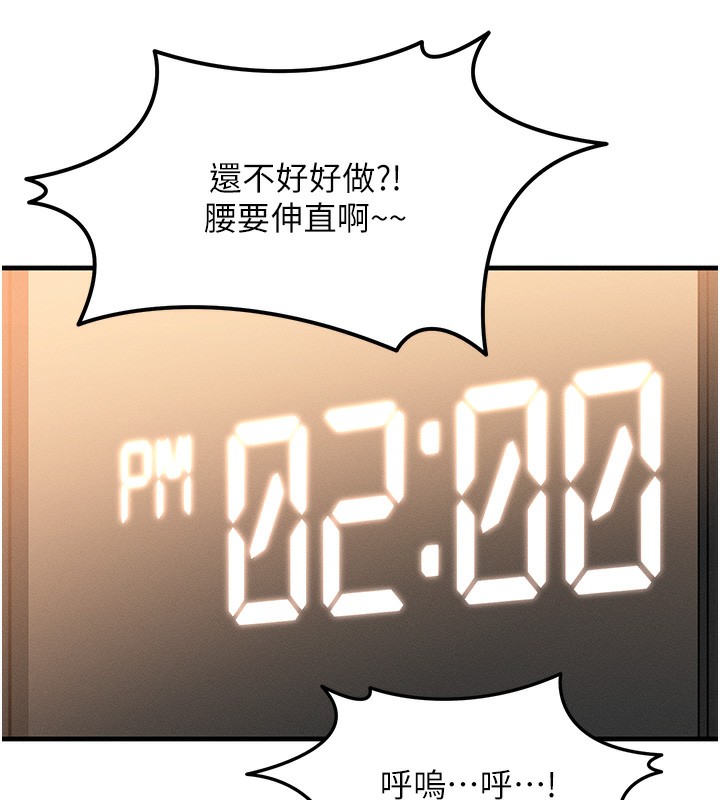 等价交换人生第7話-終於可以那個了…