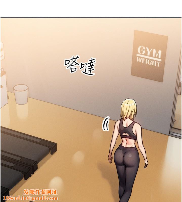 等价交换人生第7話-終於可以那個了…