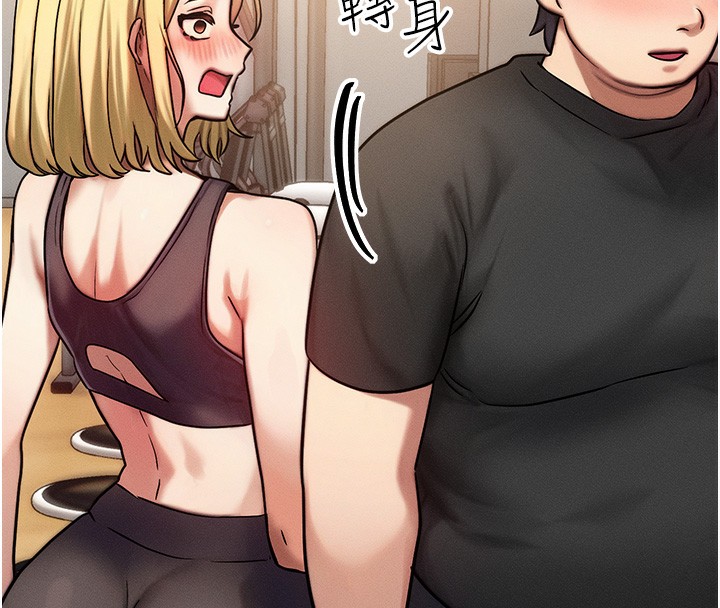 等价交换人生第7話-終於可以那個了…