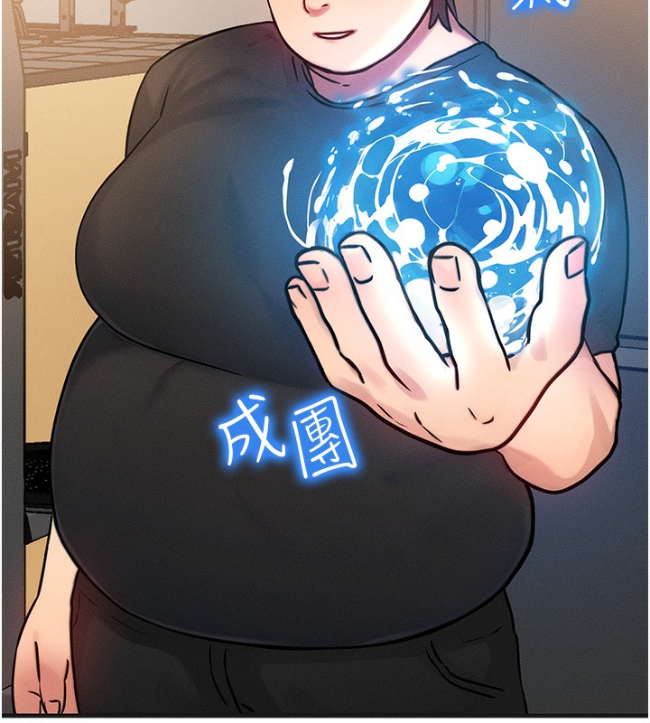 等价交换人生第7話-終於可以那個了…