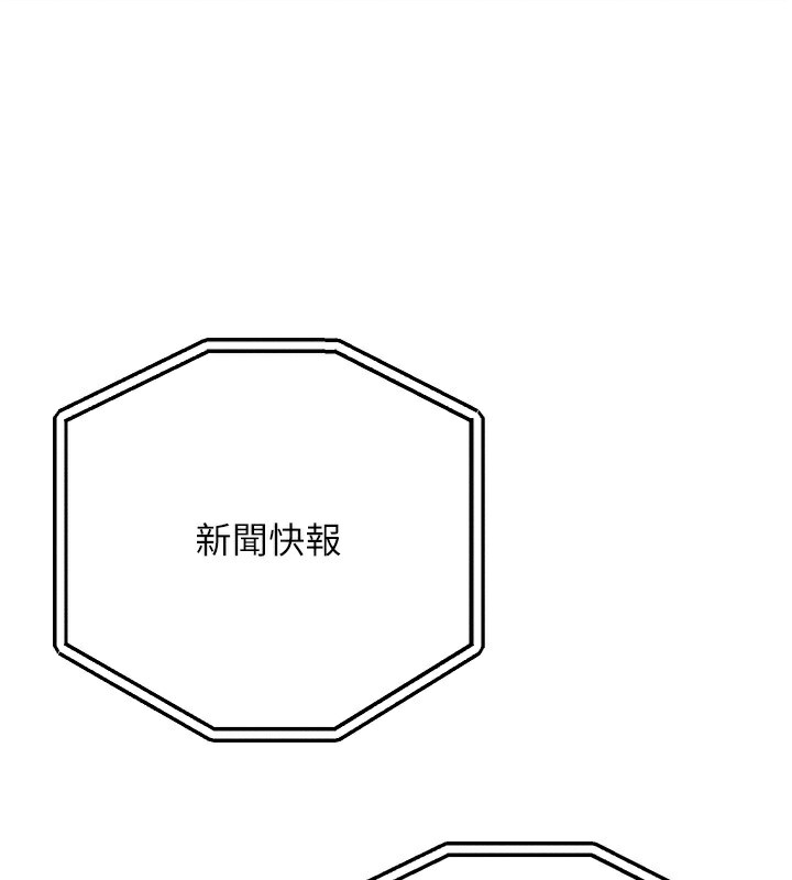 等价交换人生第7話-終於可以那個了…