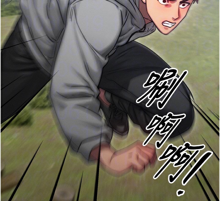 等价交换人生第8話-阿姨來幫你治療♥