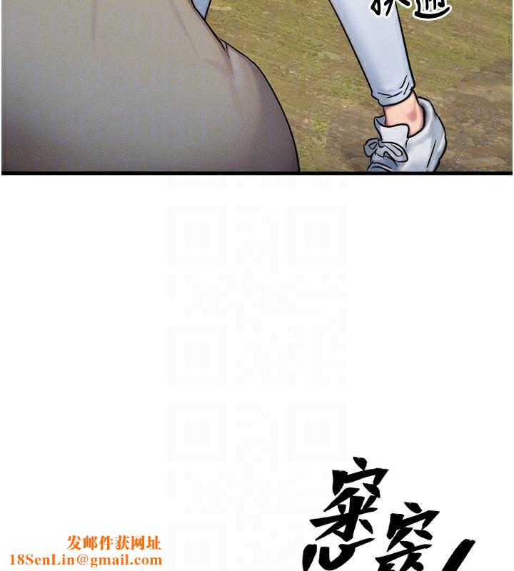 等价交换人生第8話-阿姨來幫你治療♥