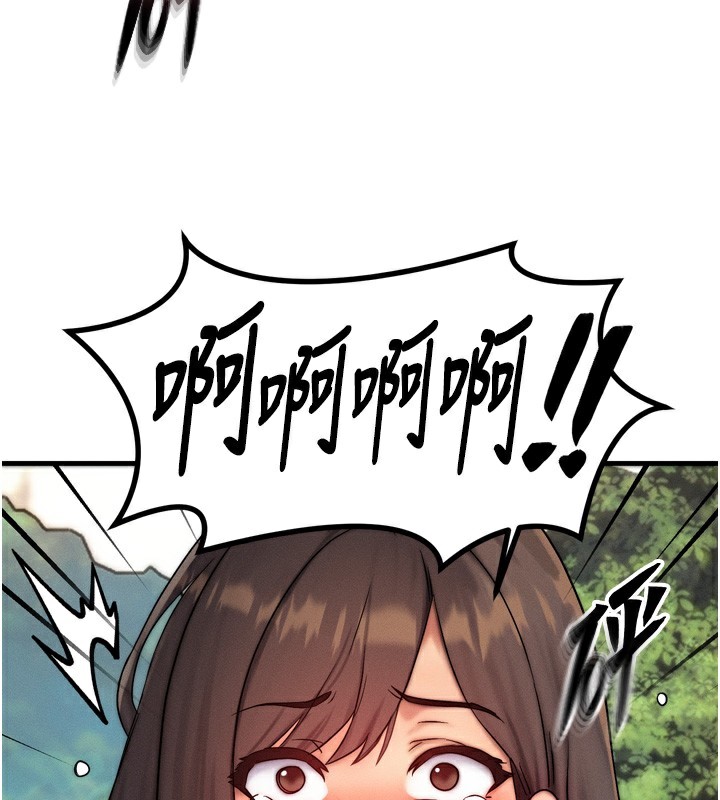 等价交换人生第8話-阿姨來幫你治療♥