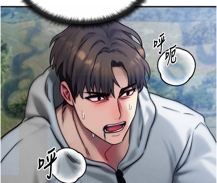 等价交换人生第8話-阿姨來幫你治療♥