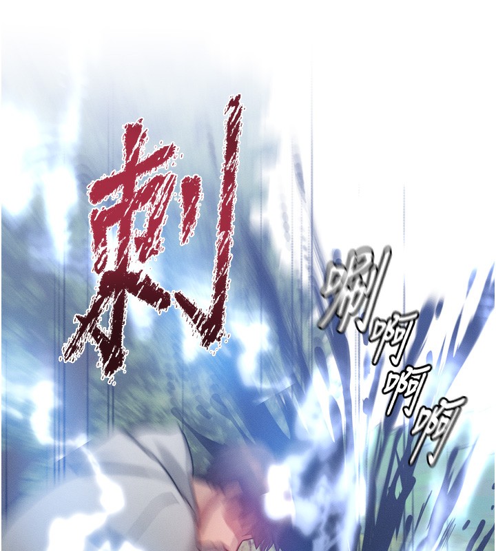 等价交换人生第8話-阿姨來幫你治療♥