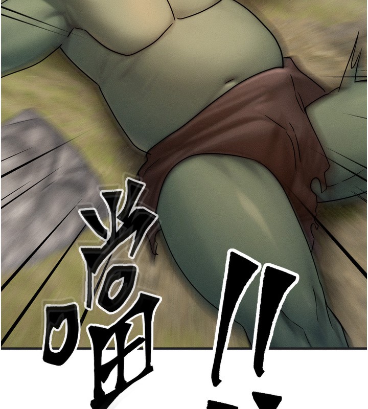 等价交换人生第8話-阿姨來幫你治療♥