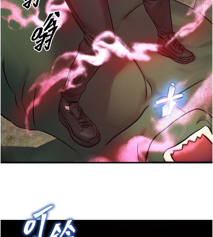 等价交换人生第8話-阿姨來幫你治療♥