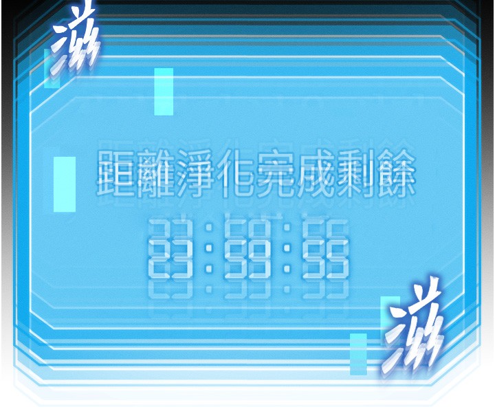 等价交换人生第8話-阿姨來幫你治療♥