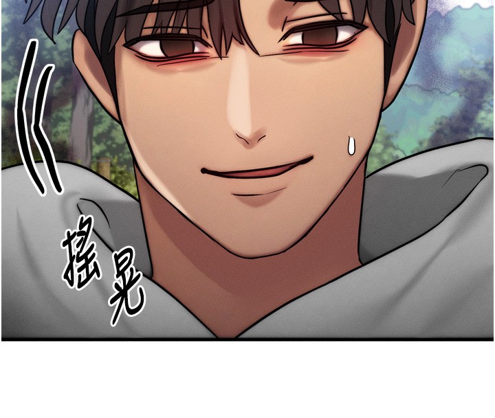 等价交换人生第8話-阿姨來幫你治療♥