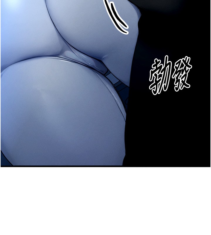 等价交换人生第8話-阿姨來幫你治療♥